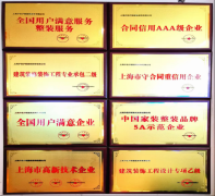 办事包罗老房专项方案、别墅拆修全体处